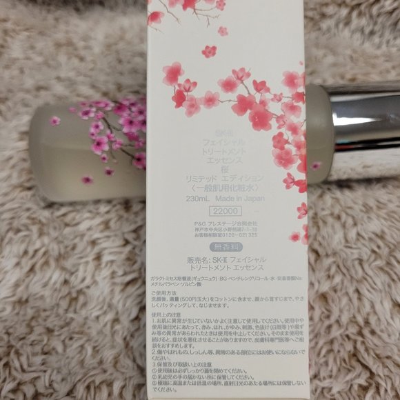 SK-II Limited Edition Cherry Blossom Treatment Essence 230ml - Picture 5 of 7